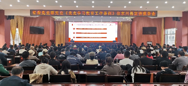 省委黨史研究室主任何天鵬赴天水調研黨史工作